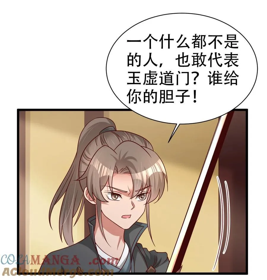 175 一场接着一场的修罗场啊…… 第33页