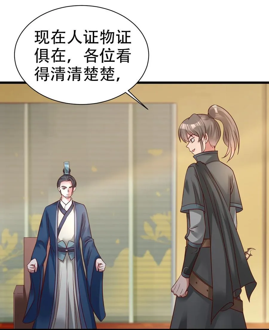 175 一场接着一场的修罗场啊…… 第34页