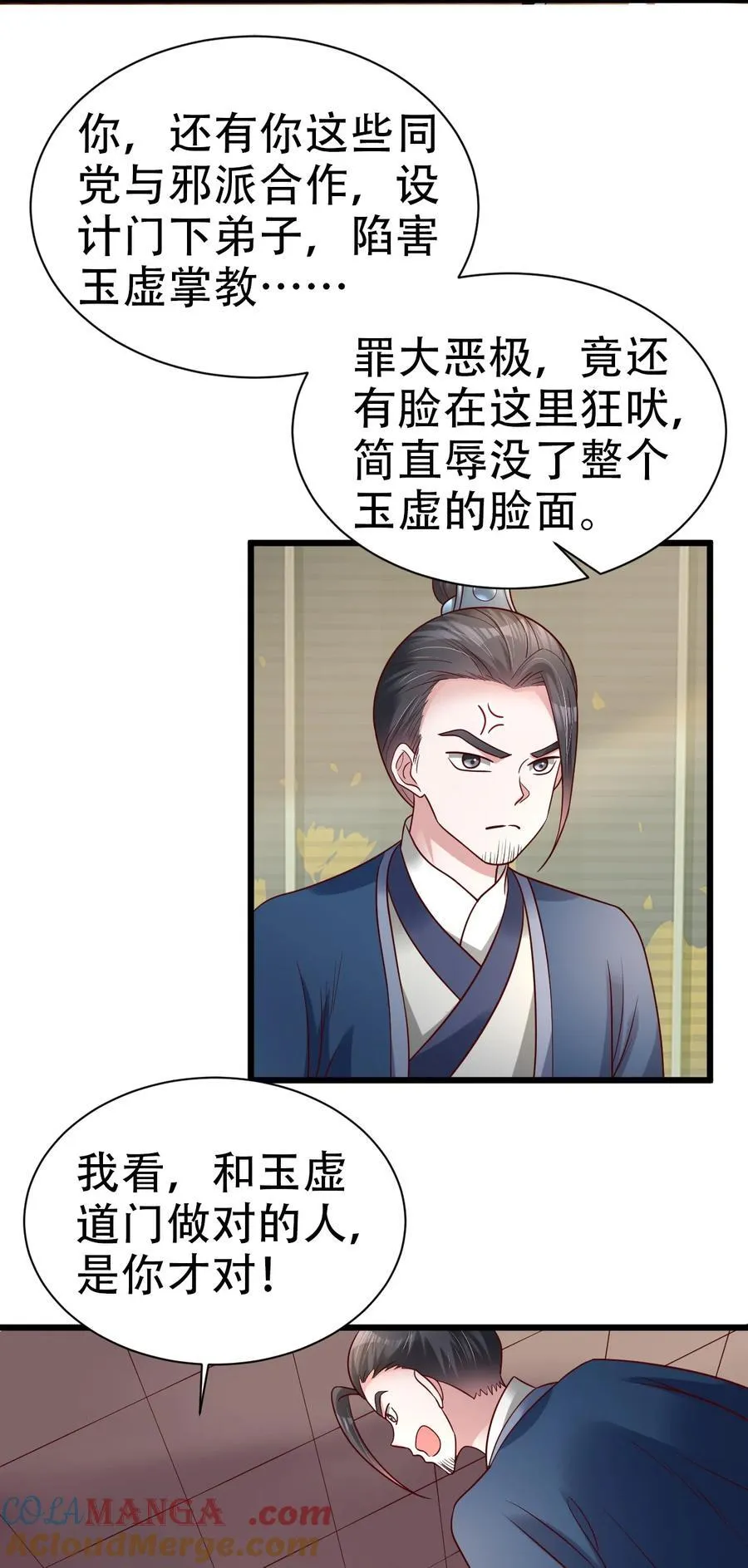 175 一场接着一场的修罗场啊…… 第35页