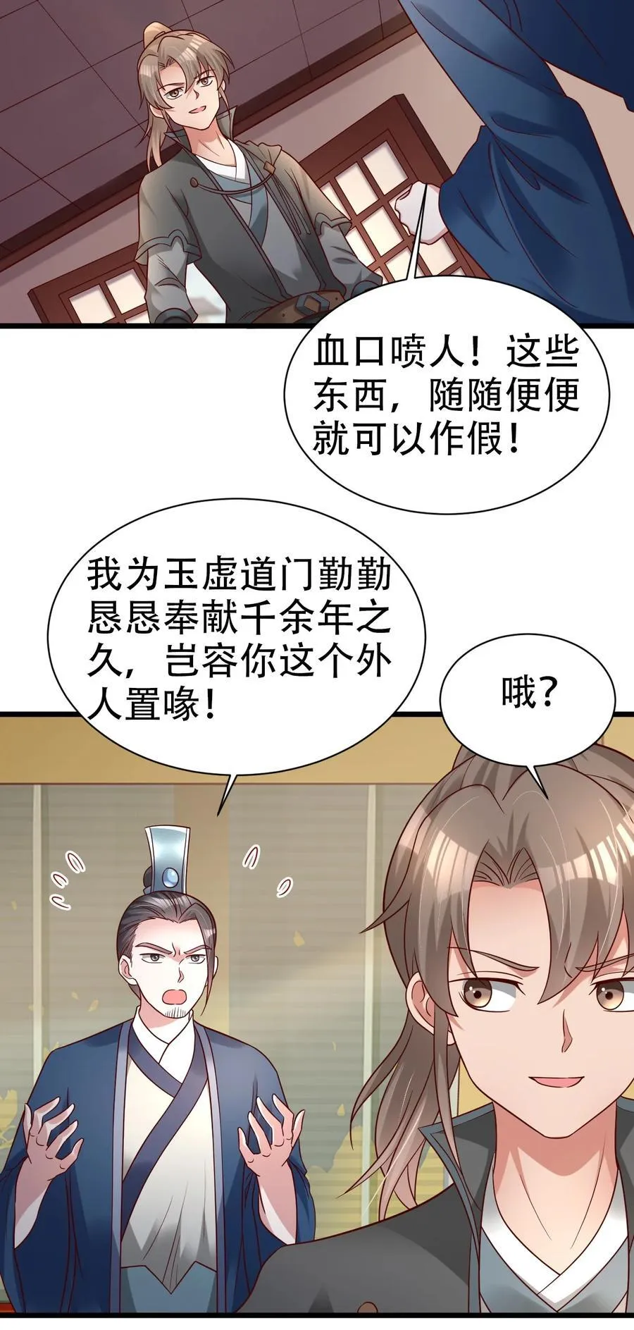 175 一场接着一场的修罗场啊…… 第36页
