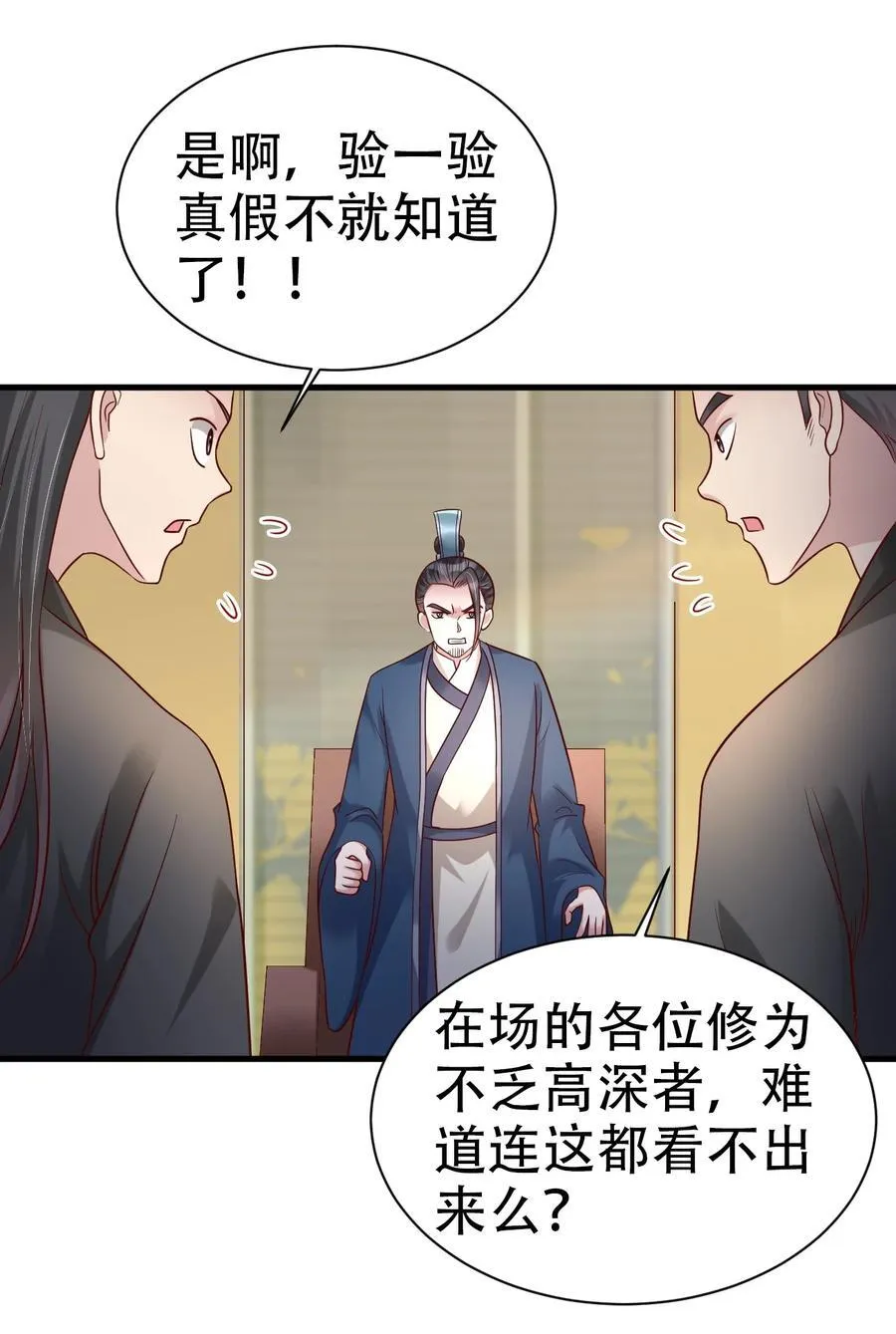 175 一场接着一场的修罗场啊…… 第38页