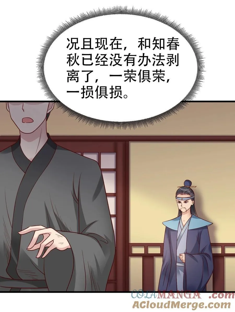 175 一场接着一场的修罗场啊…… 第41页