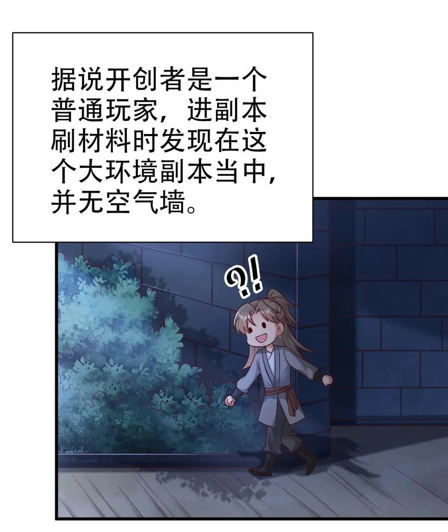 176 白虎神君是我？ 第4页