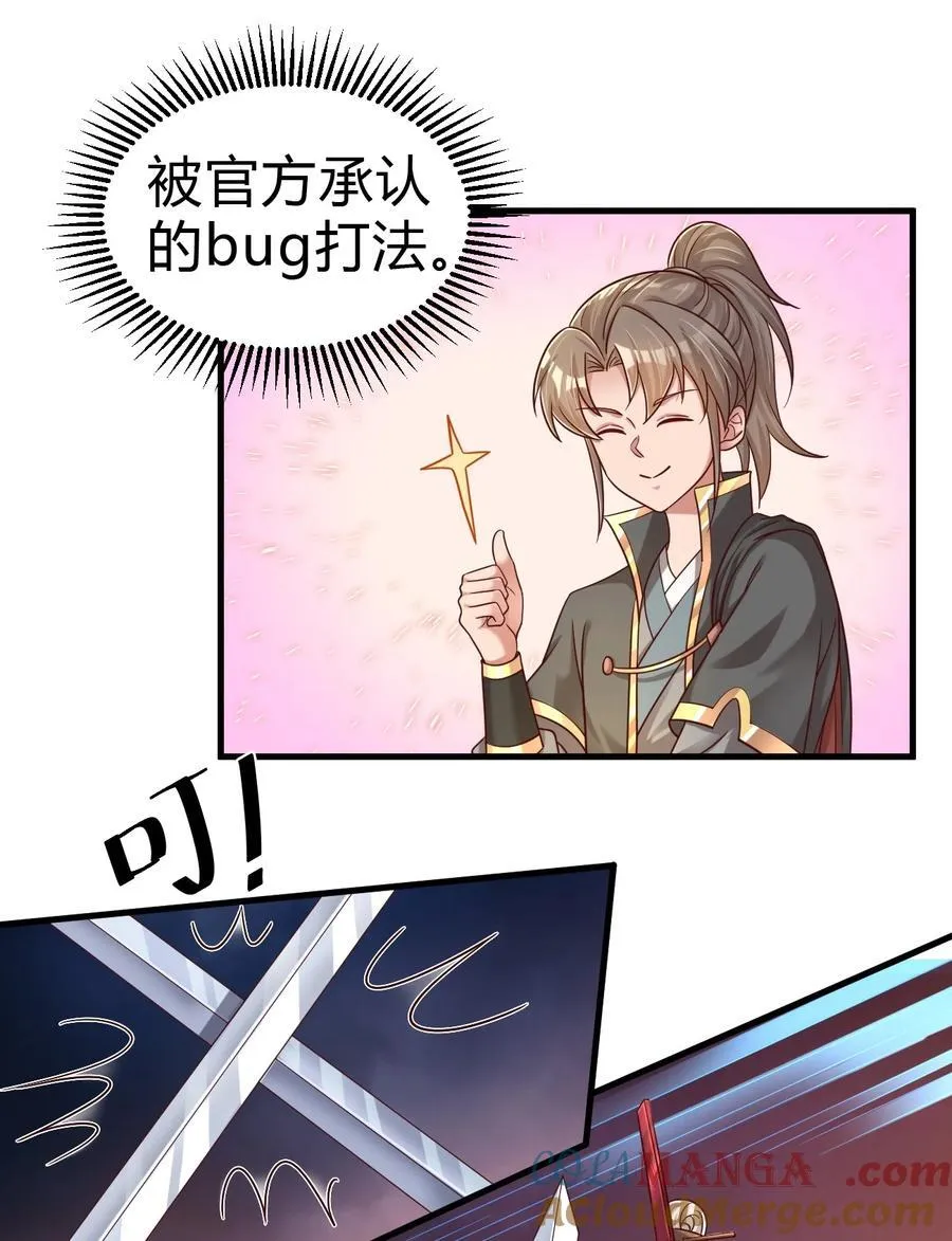 176 白虎神君是我？ 第7页
