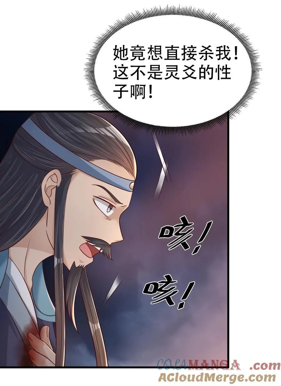 176 白虎神君是我？ 第21页