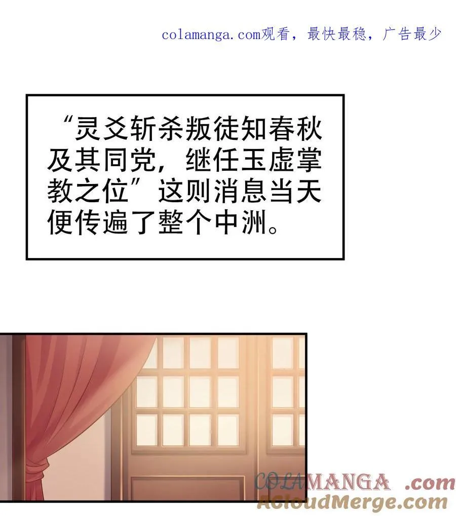 177 请将灵誖许配给在下吧 第1页