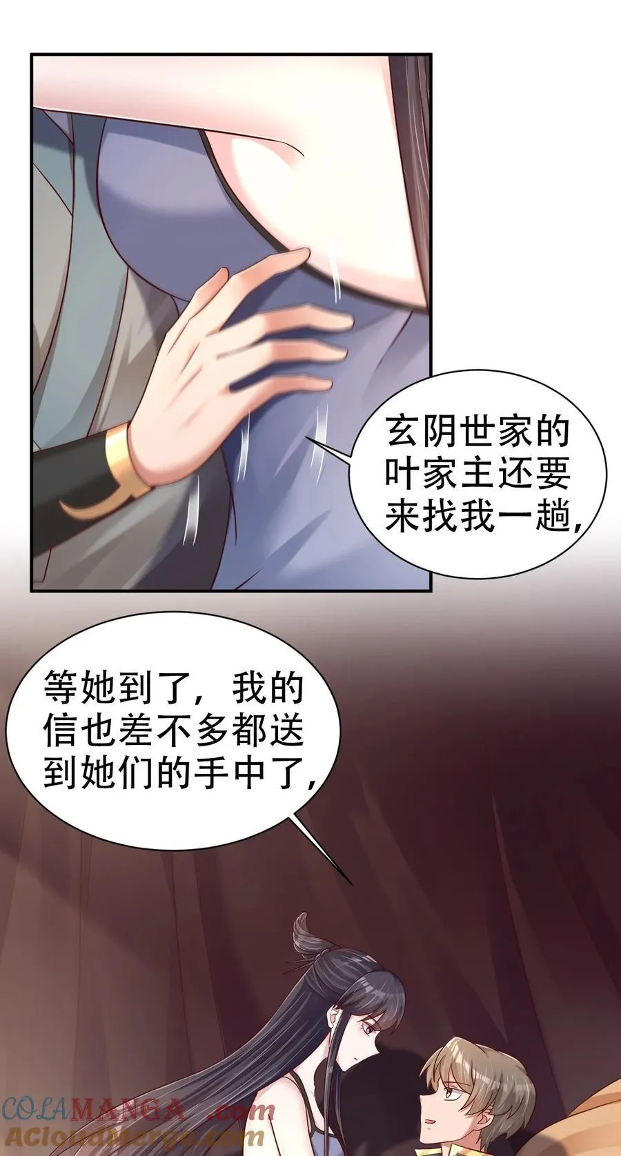 177 请将灵誖许配给在下吧 第3页