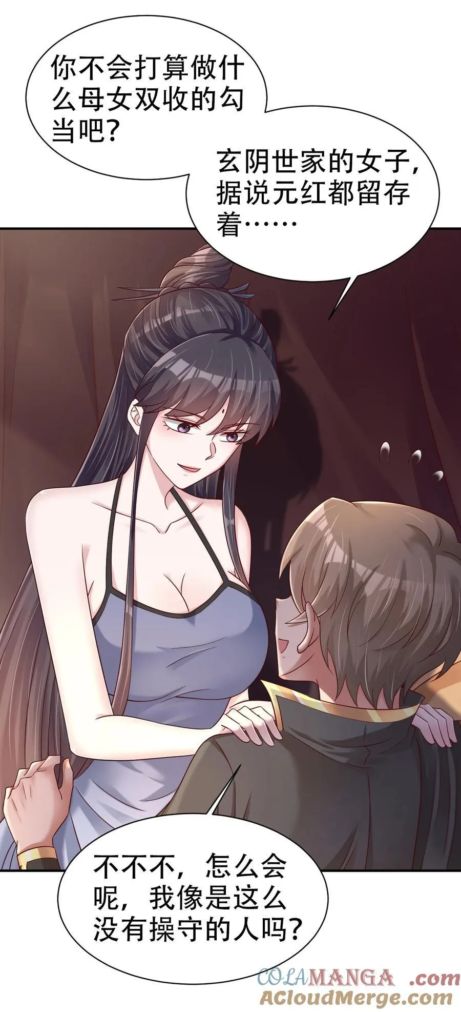 177 请将灵誖许配给在下吧 第5页