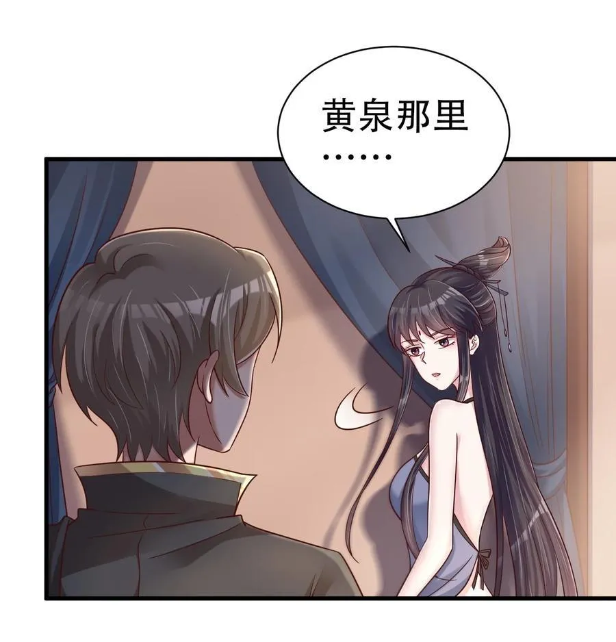 177 请将灵誖许配给在下吧 第12页