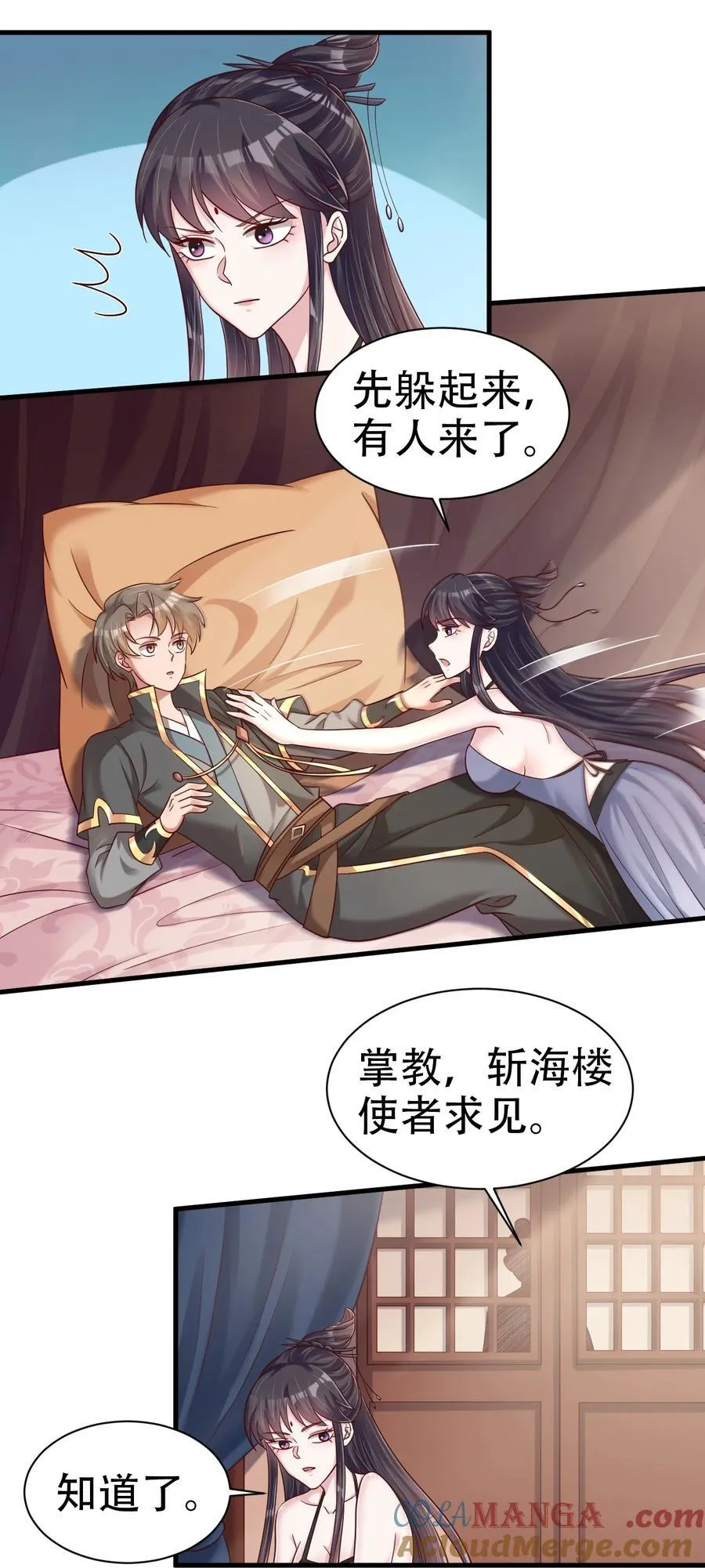177 请将灵誖许配给在下吧 第13页