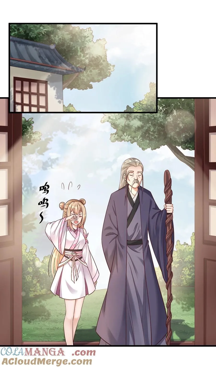 177 请将灵誖许配给在下吧 第15页