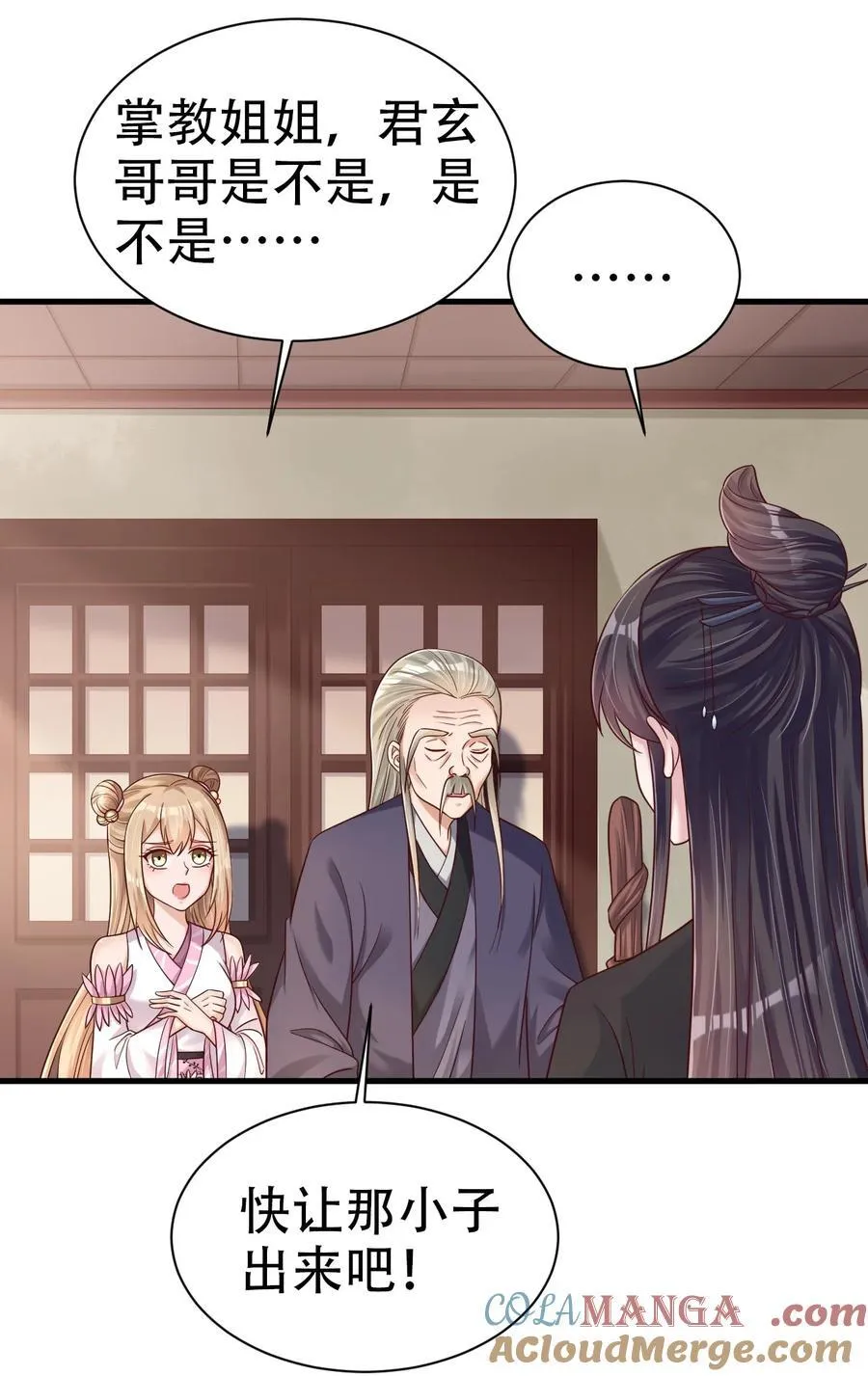 177 请将灵誖许配给在下吧 第19页