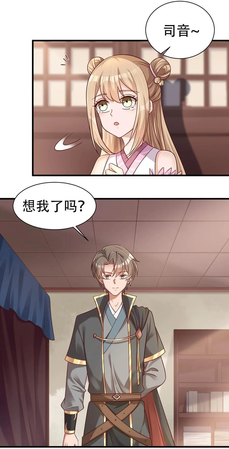 177 请将灵誖许配给在下吧 第20页