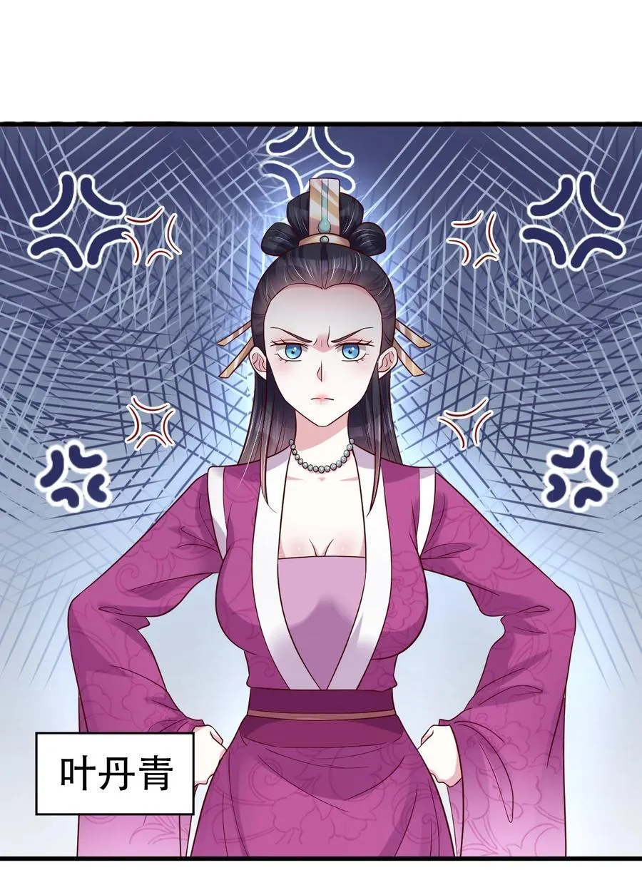 177 请将灵誖许配给在下吧 第34页