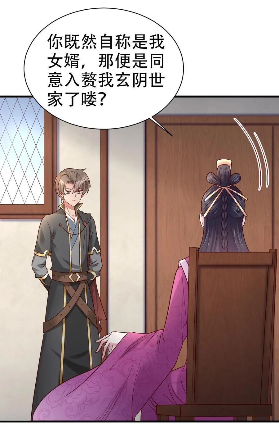 177 请将灵誖许配给在下吧 第38页