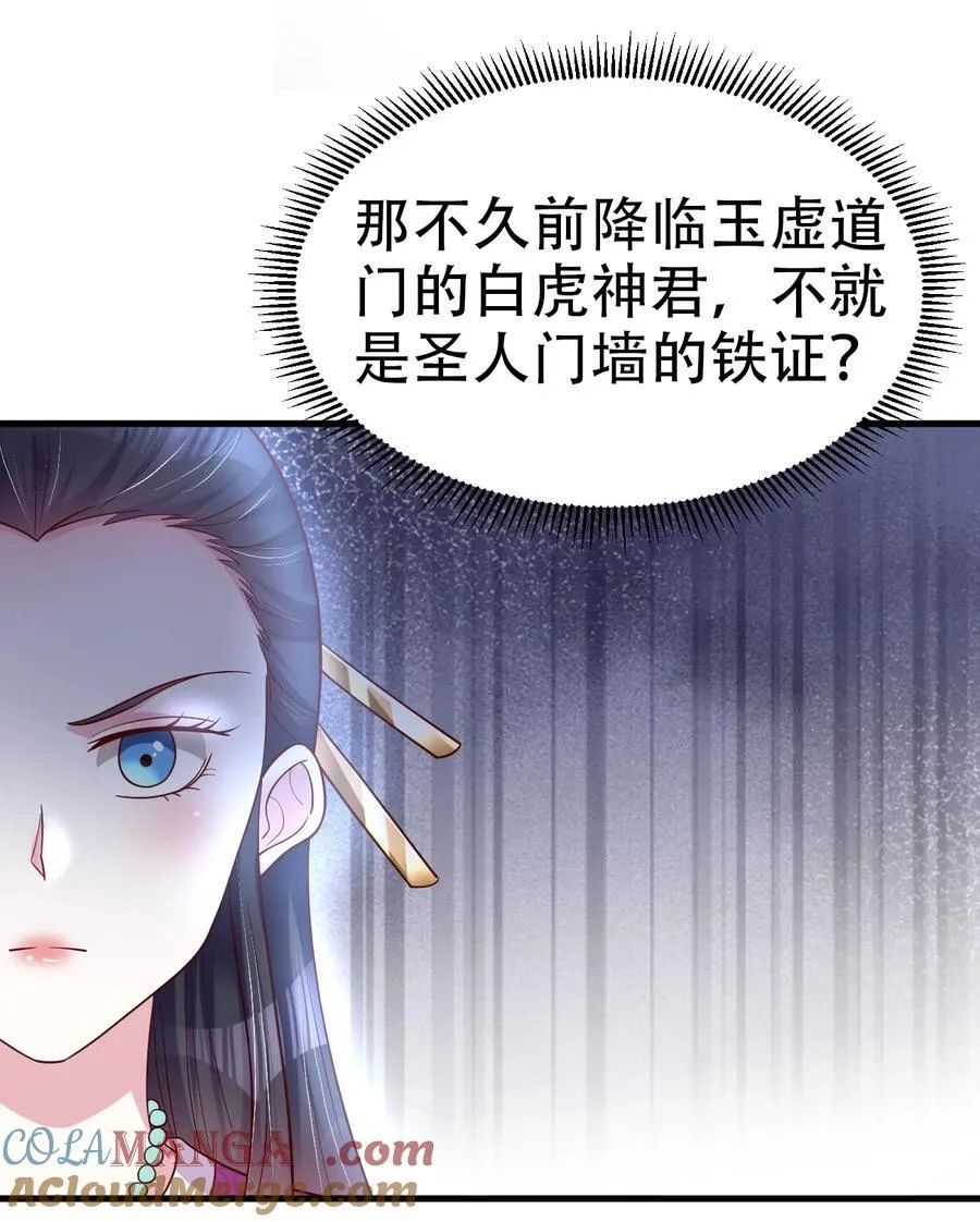 177 请将灵誖许配给在下吧 第41页