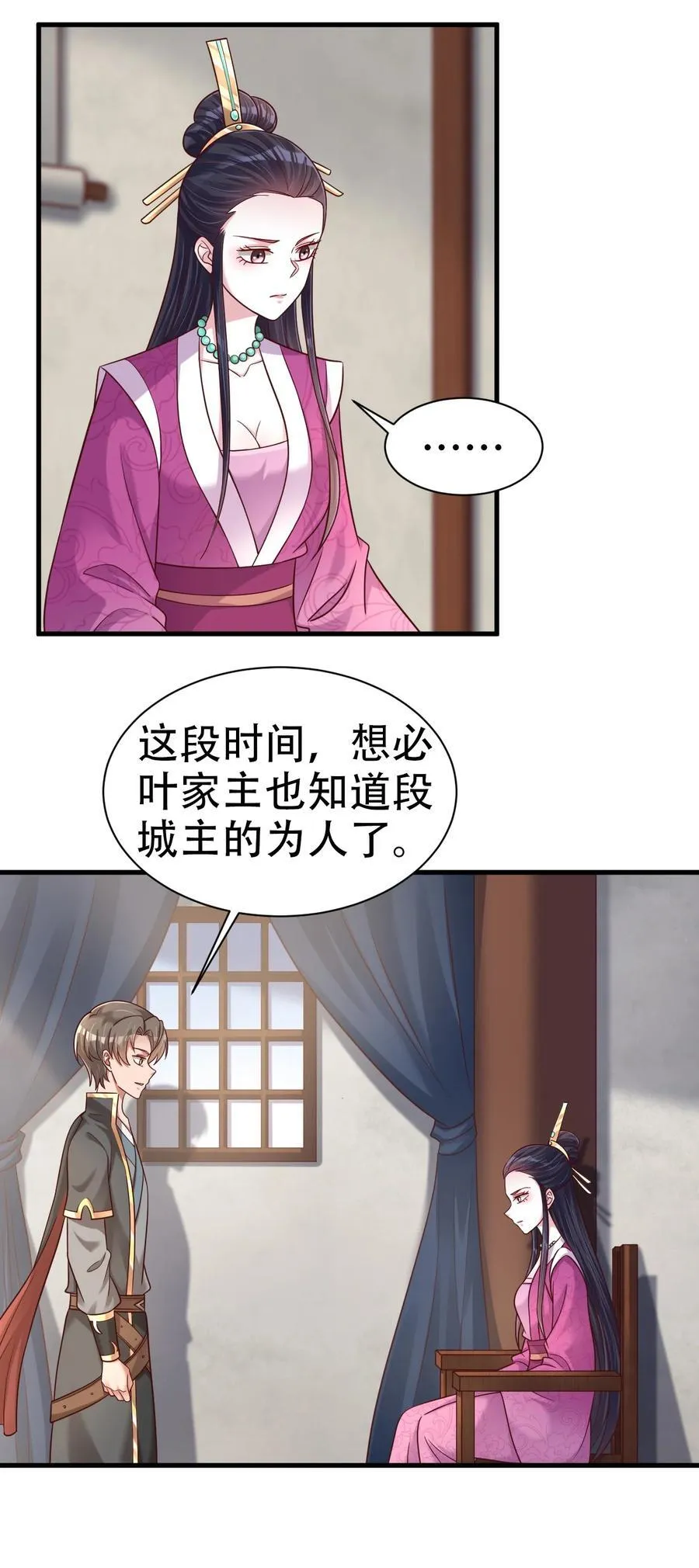 178 掌教登基？且慢！ 第4页