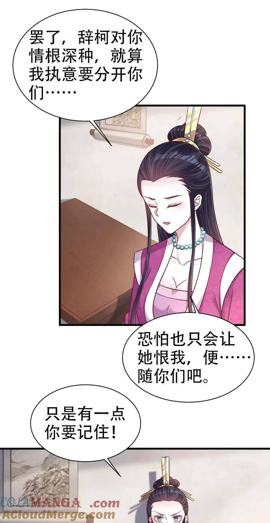 178 掌教登基？且慢！ 第7页