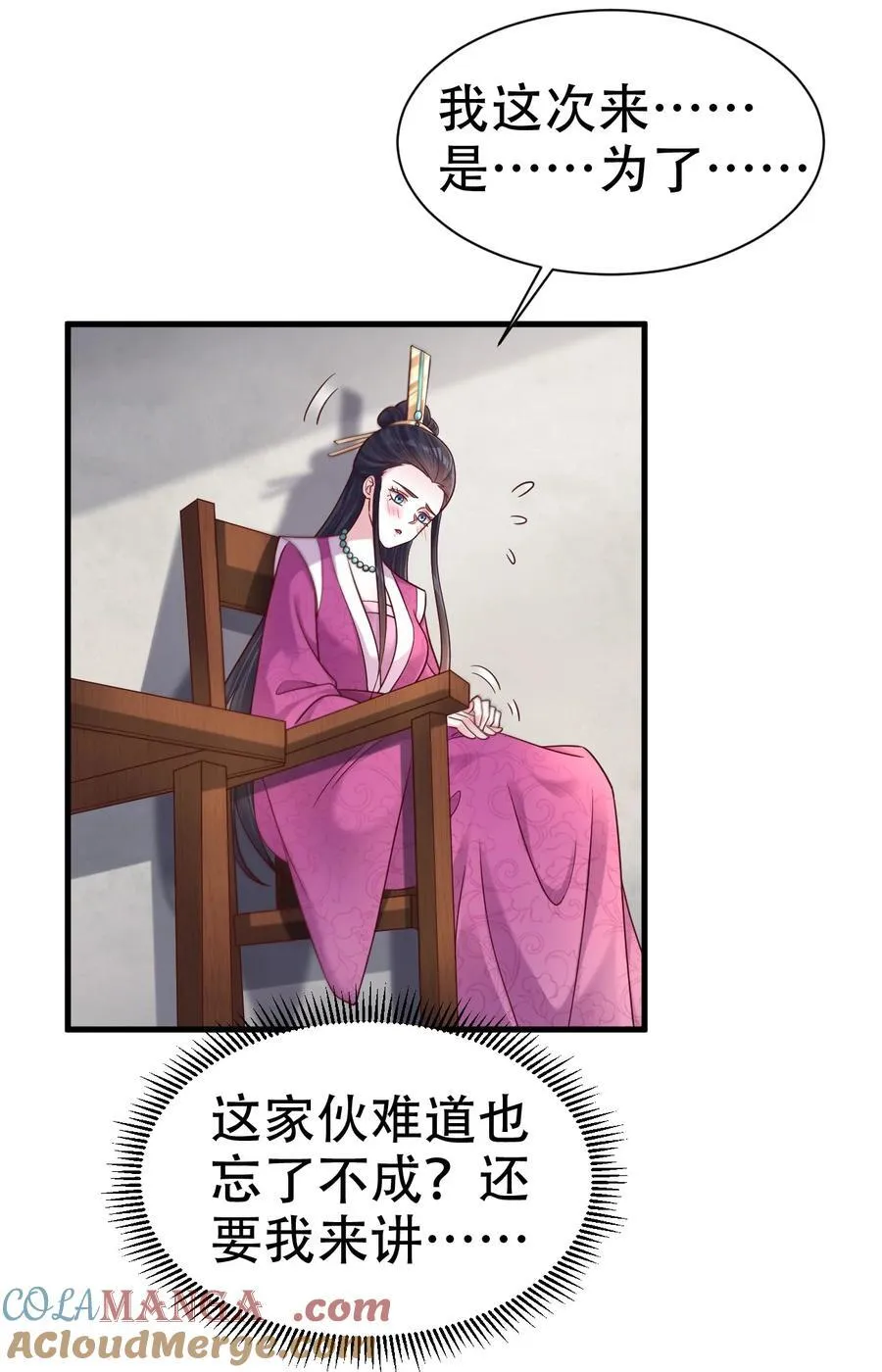 178 掌教登基？且慢！ 第11页