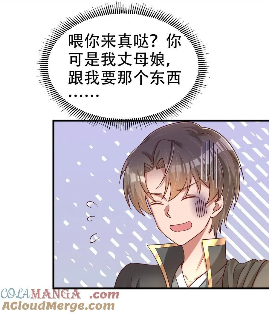 178 掌教登基？且慢！ 第13页