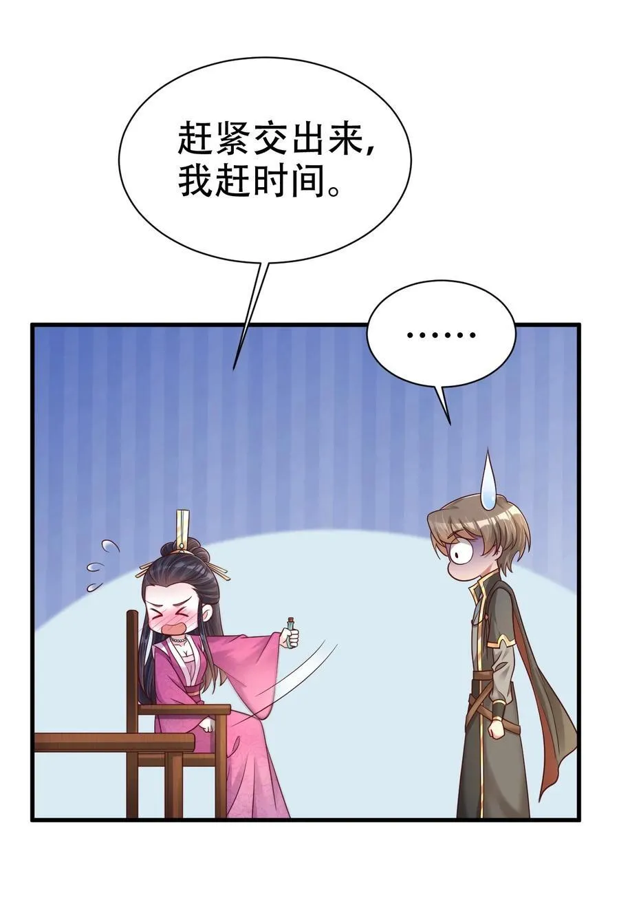 178 掌教登基？且慢！ 第14页