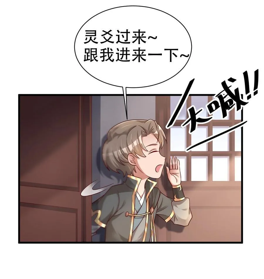 178 掌教登基？且慢！ 第16页