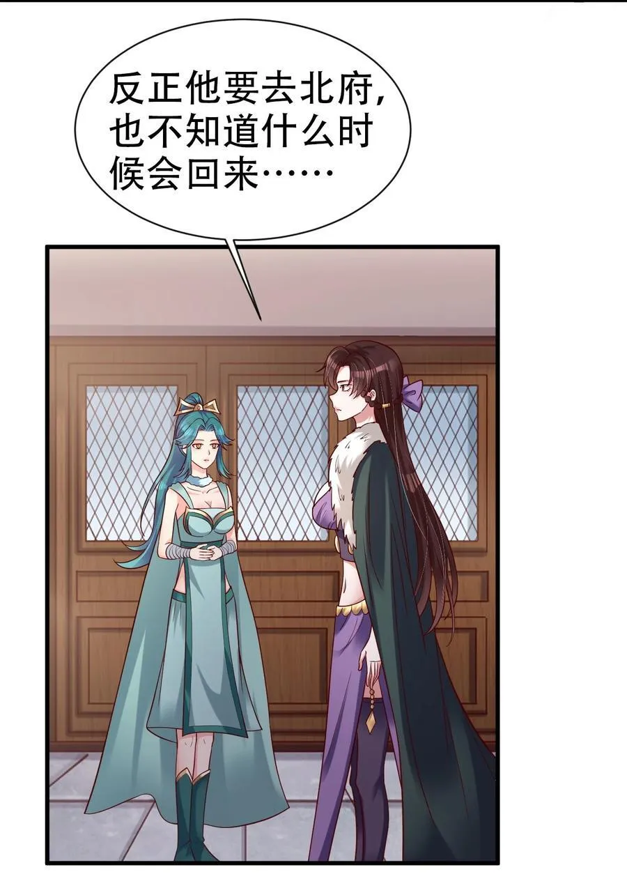178 掌教登基？且慢！ 第28页