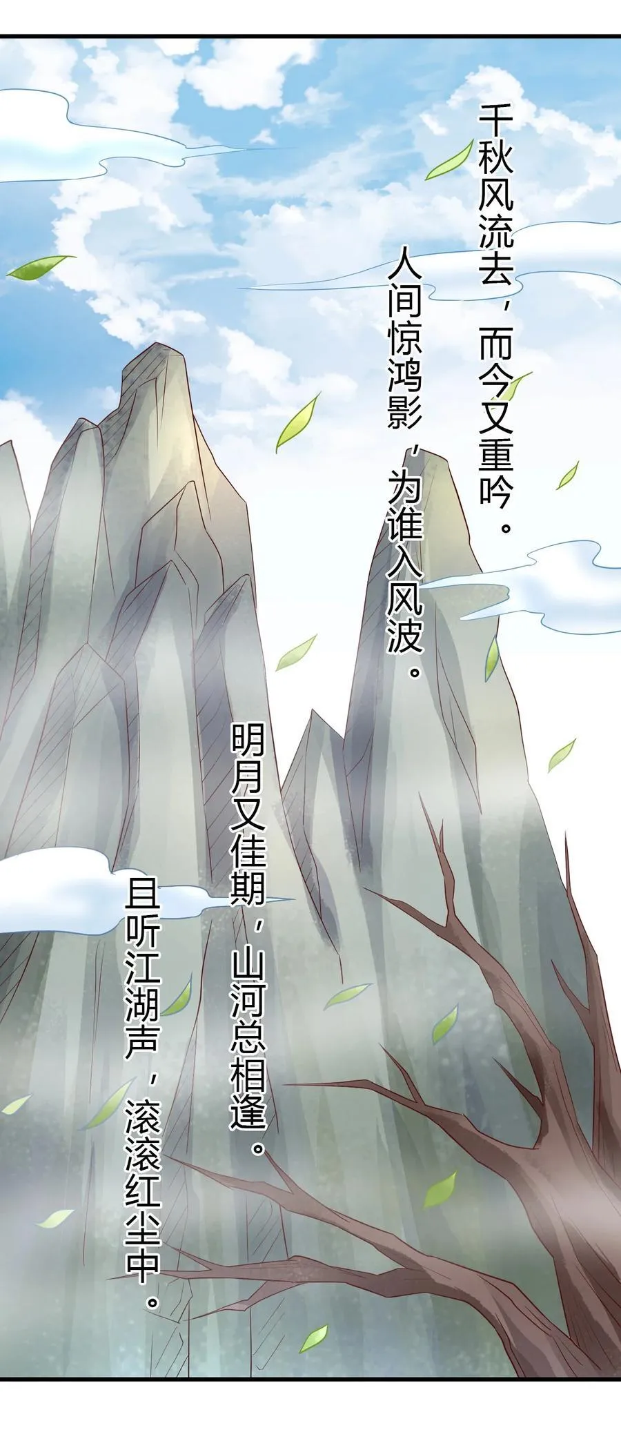 178 掌教登基？且慢！ 第34页