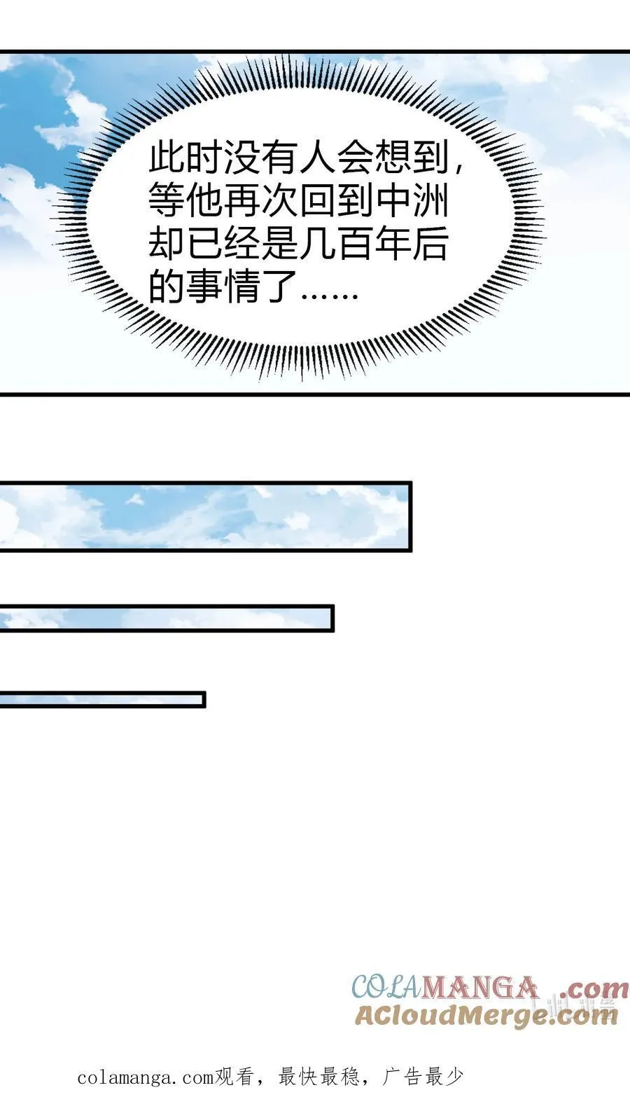 178 掌教登基？且慢！ 第35页