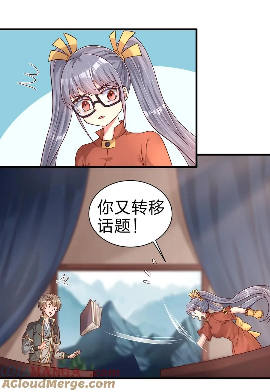168 你们都是我的翅膀 第4页