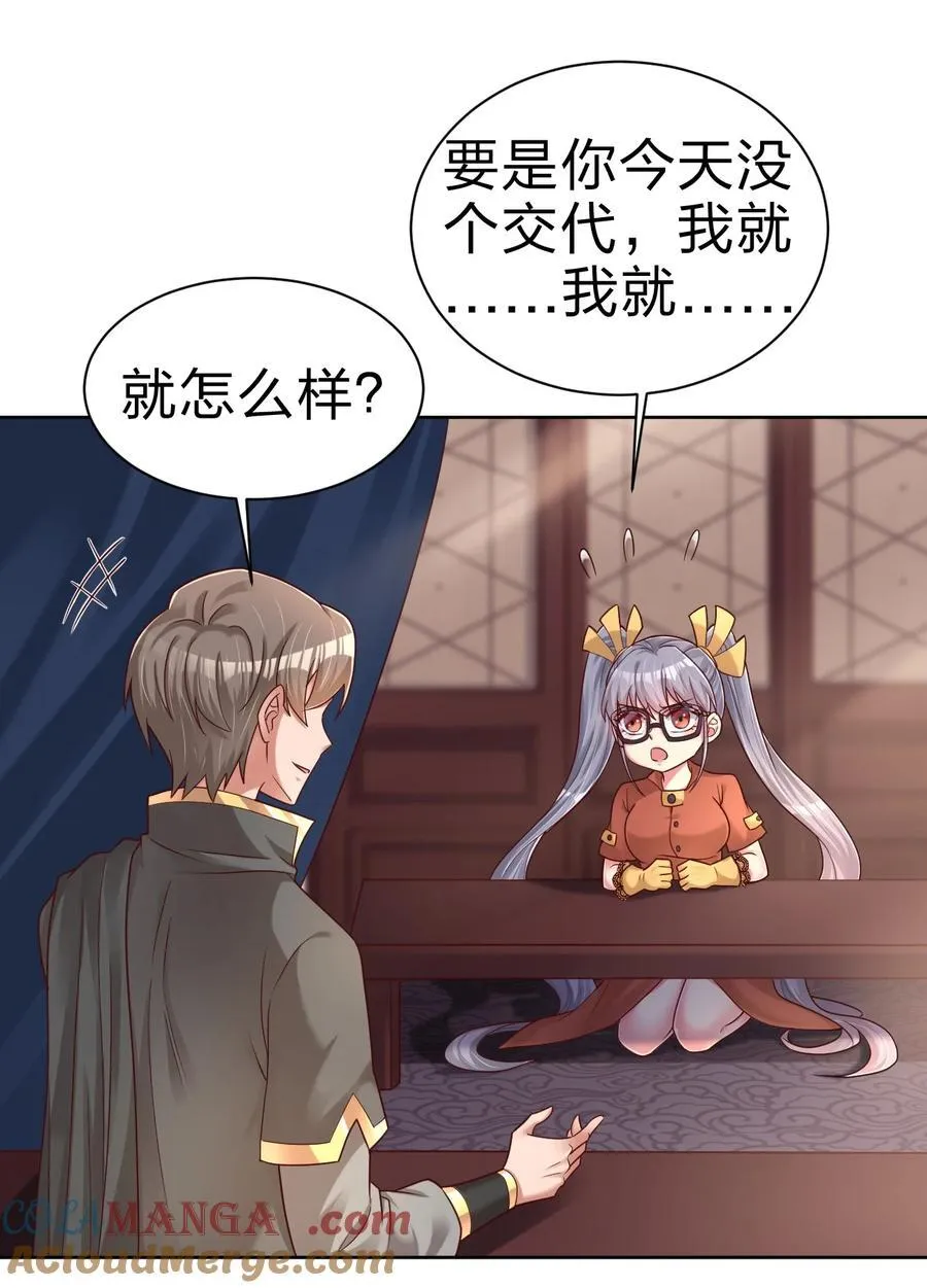 168 你们都是我的翅膀 第7页