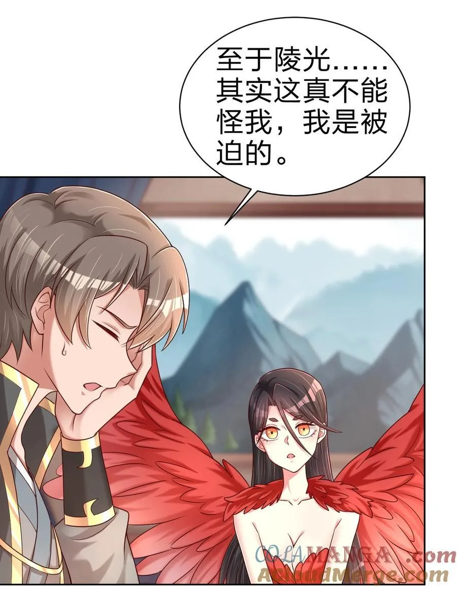 168 你们都是我的翅膀 第10页