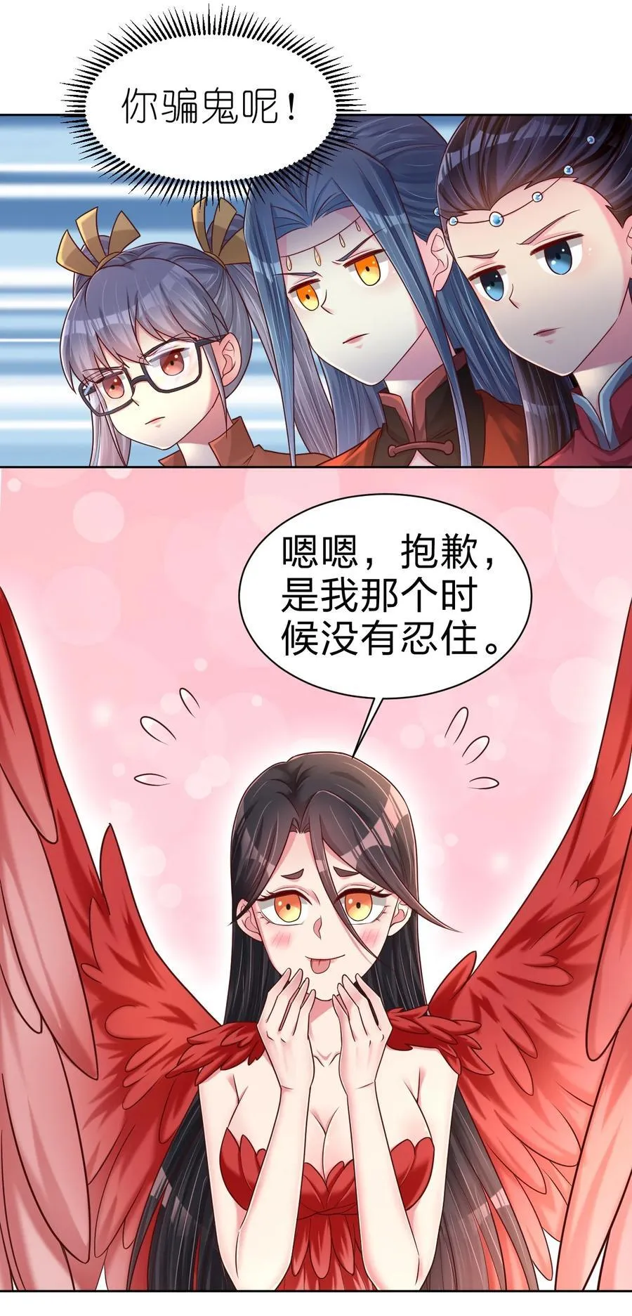 168 你们都是我的翅膀 第11页
