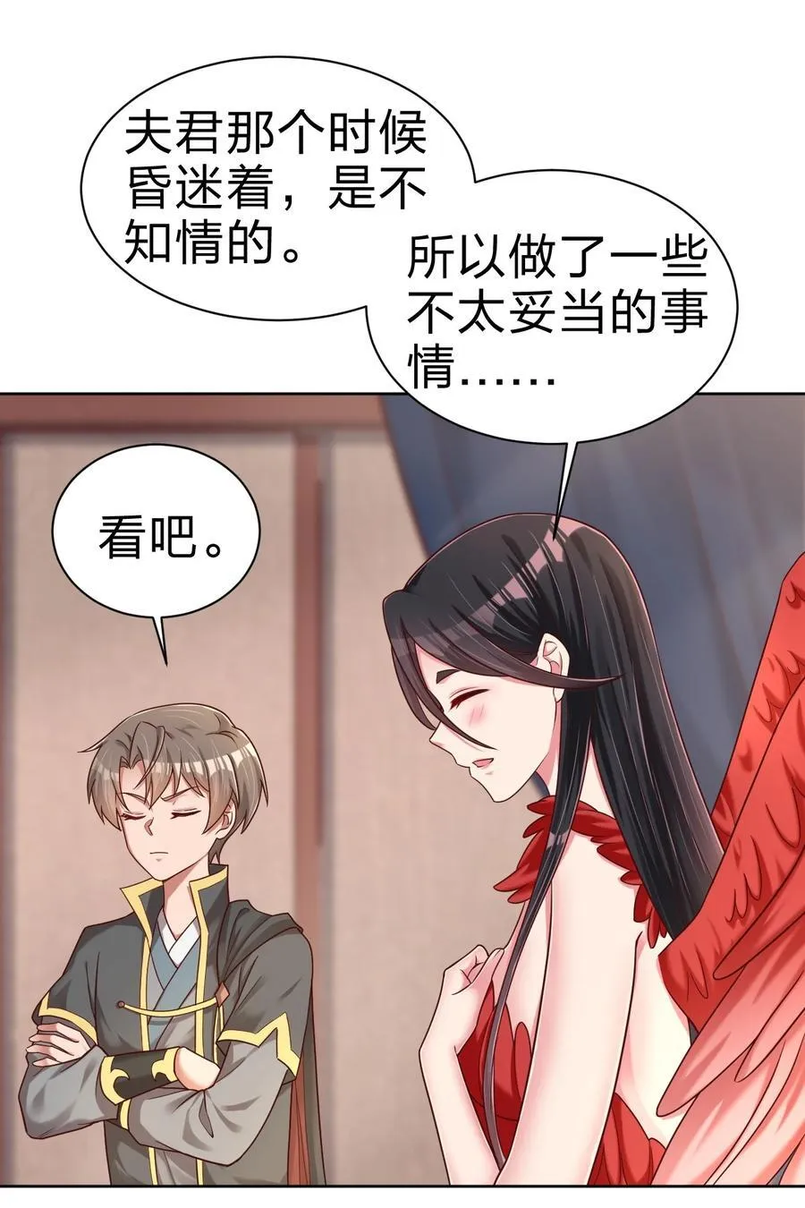 168 你们都是我的翅膀 第12页