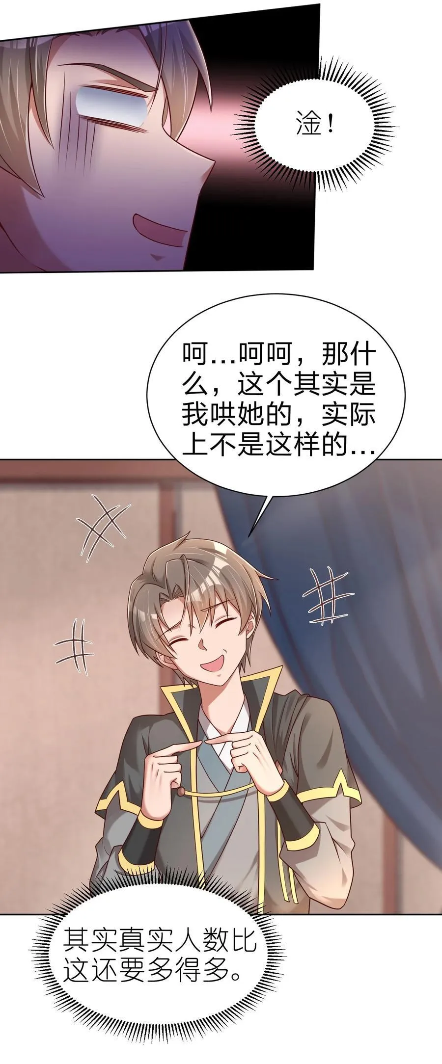 168 你们都是我的翅膀 第17页