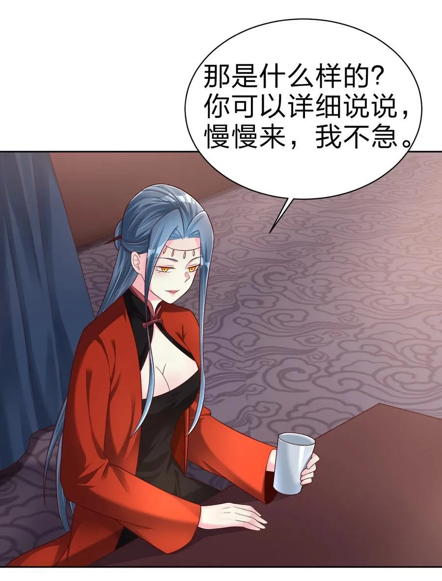168 你们都是我的翅膀 第18页