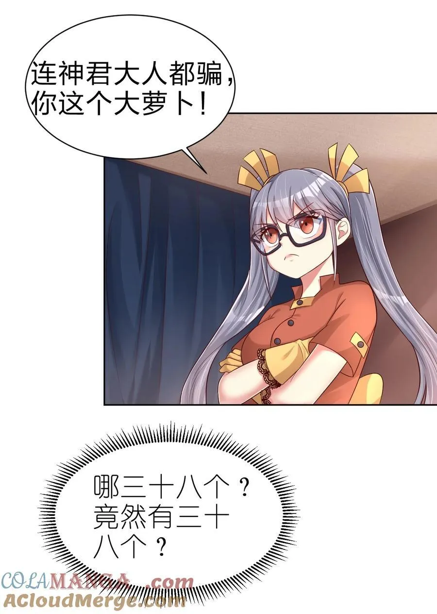 168 你们都是我的翅膀 第19页