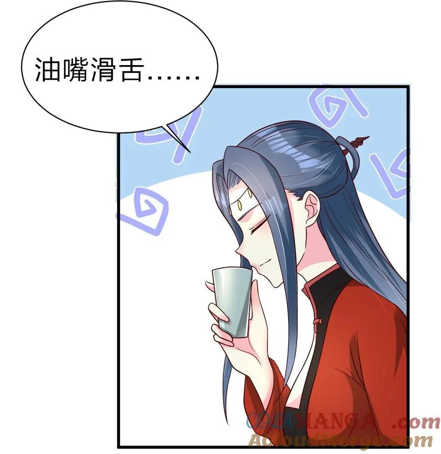 168 你们都是我的翅膀 第25页