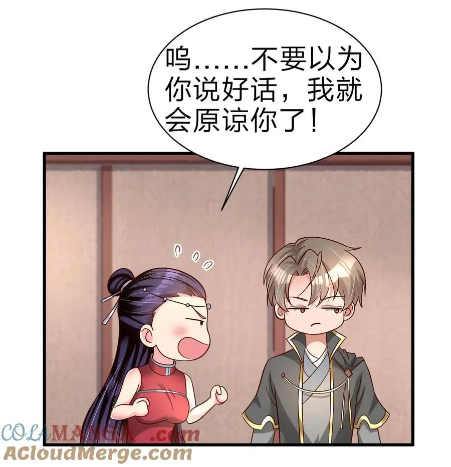 168 你们都是我的翅膀 第28页