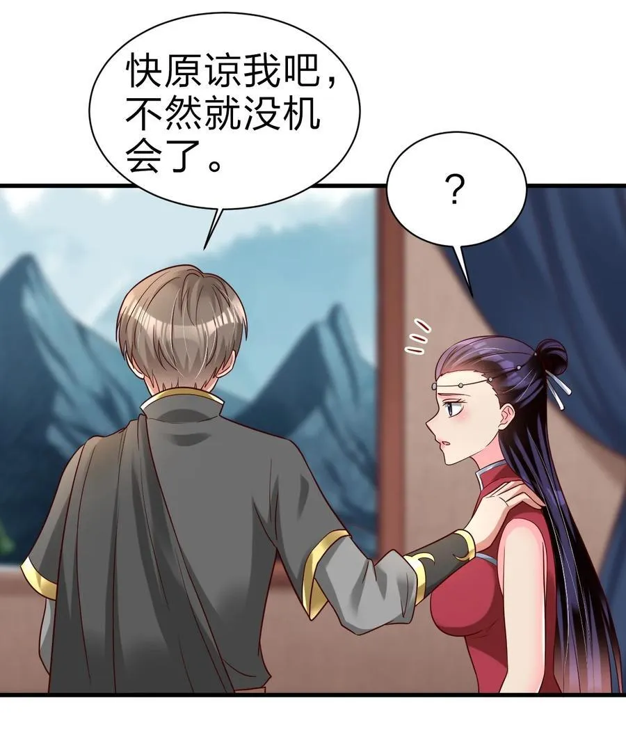 168 你们都是我的翅膀 第29页