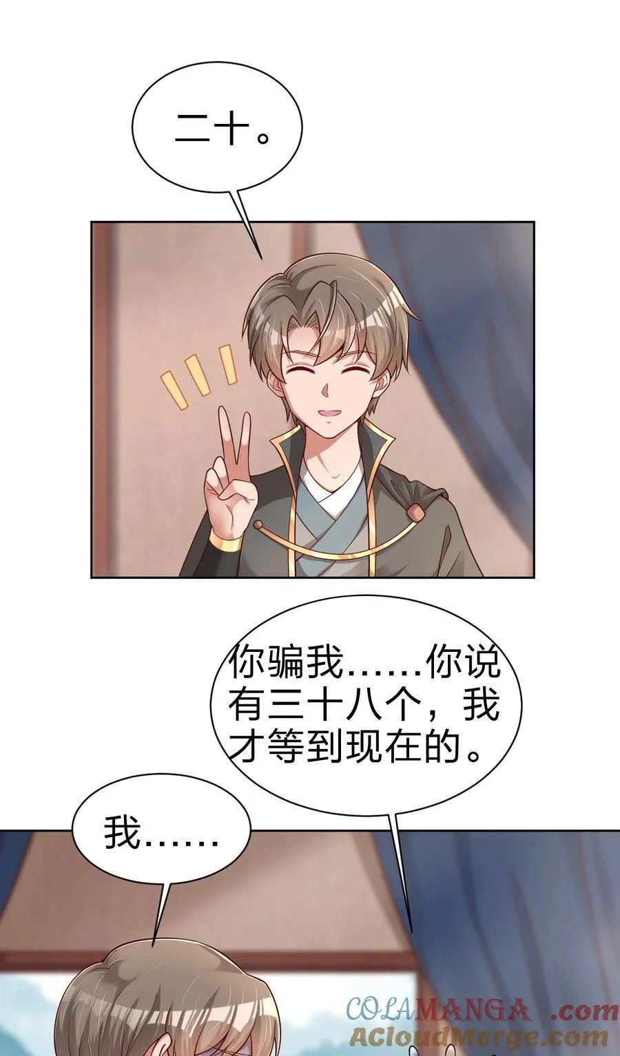 168 你们都是我的翅膀 第31页