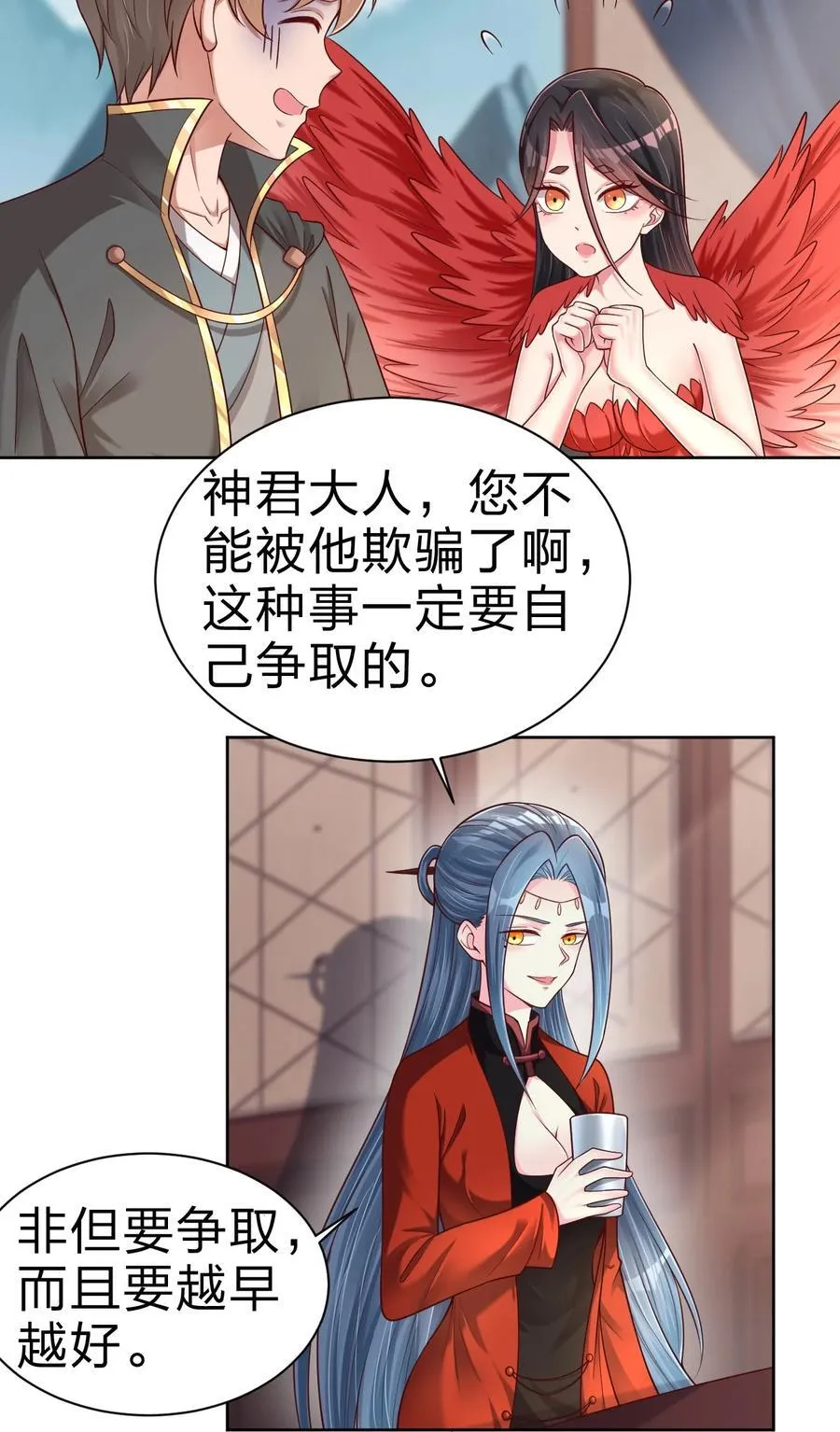 168 你们都是我的翅膀 第32页