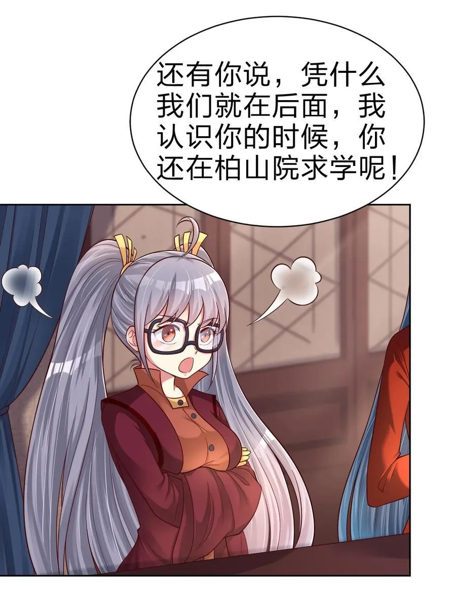 168 你们都是我的翅膀 第35页