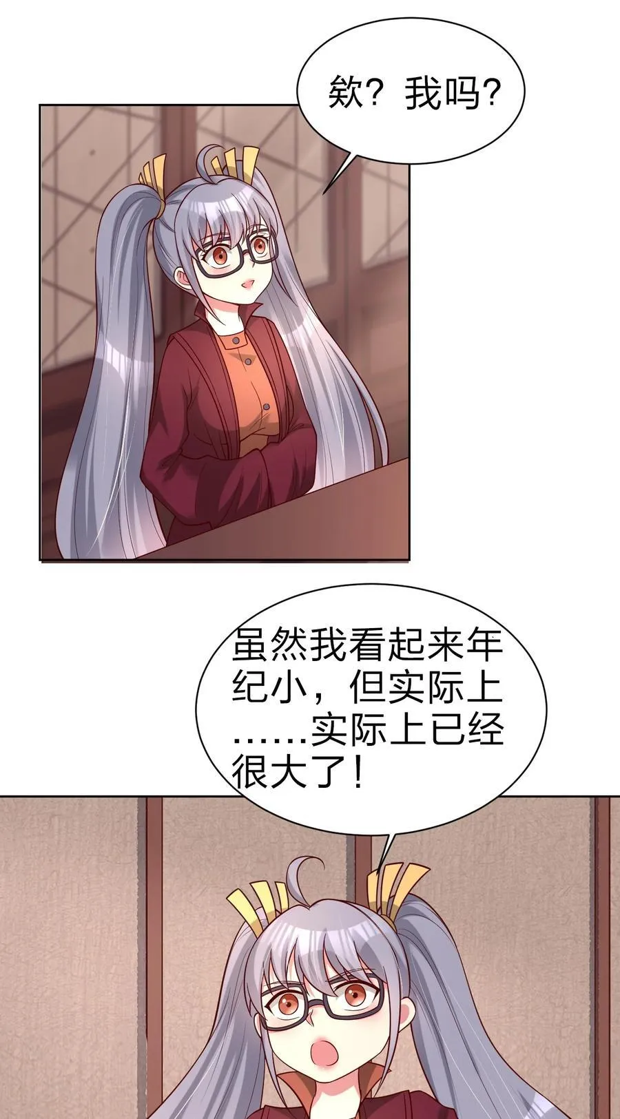 168 你们都是我的翅膀 第38页