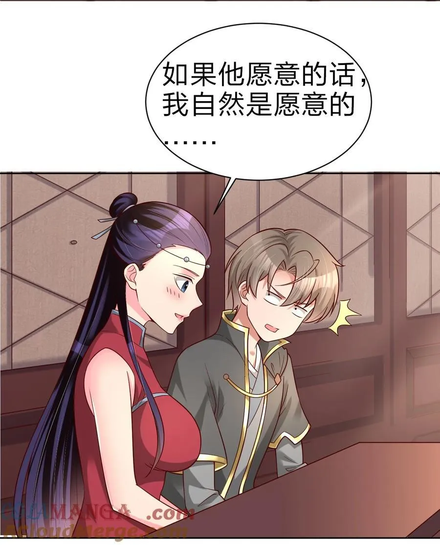 168 你们都是我的翅膀 第40页