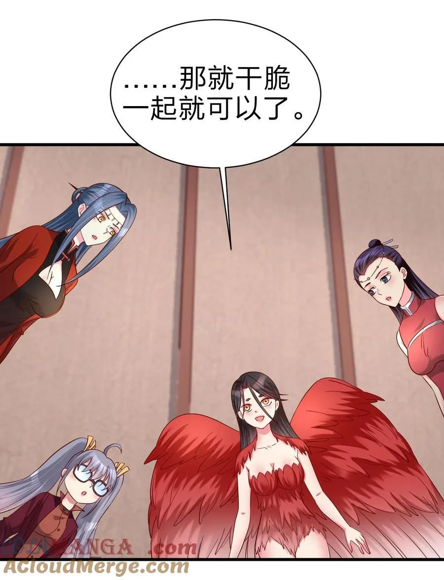 168 你们都是我的翅膀 第43页
