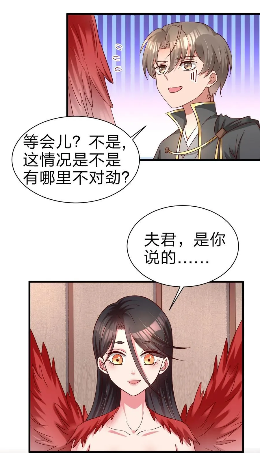 168 你们都是我的翅膀 第44页