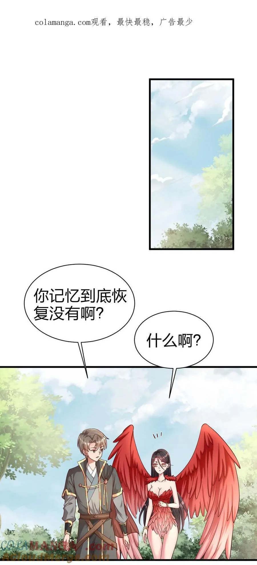169 那夫君就欠我十次…… 第1页