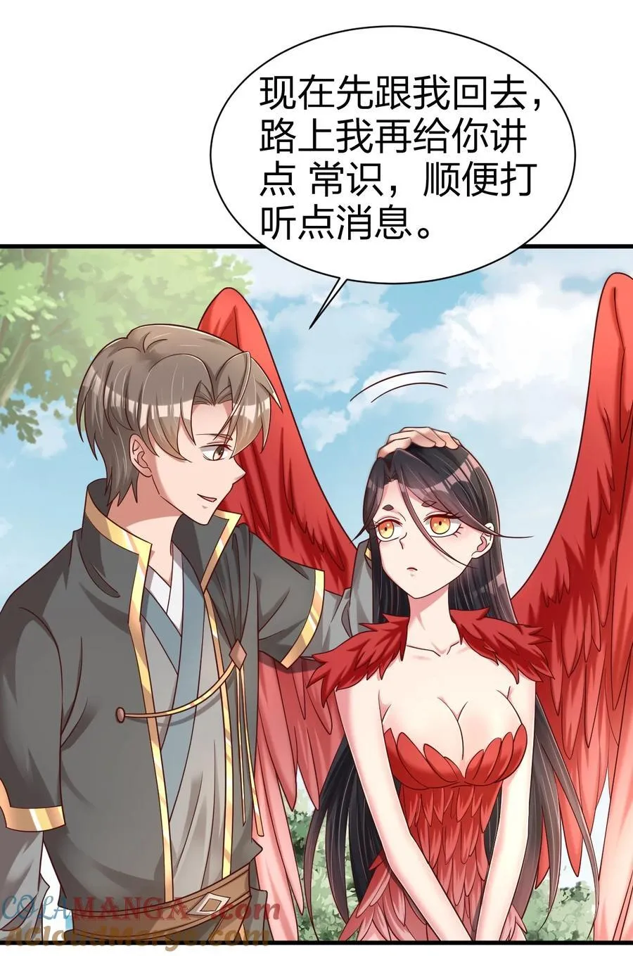 169 那夫君就欠我十次…… 第3页