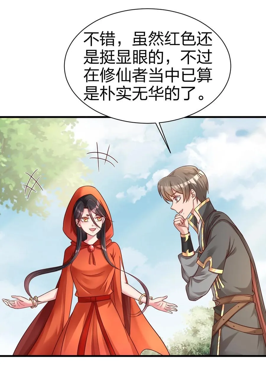 169 那夫君就欠我十次…… 第10页